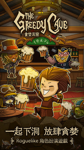 Greedy Cave Alpha APK