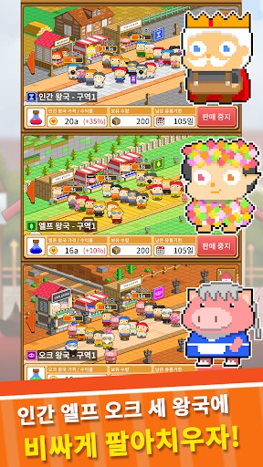 Another World Market Varlerion MOD Mua Sắm