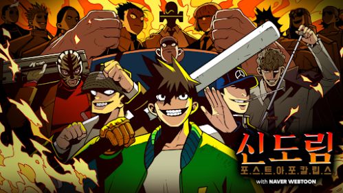 Sindorim game nhàn rỗi