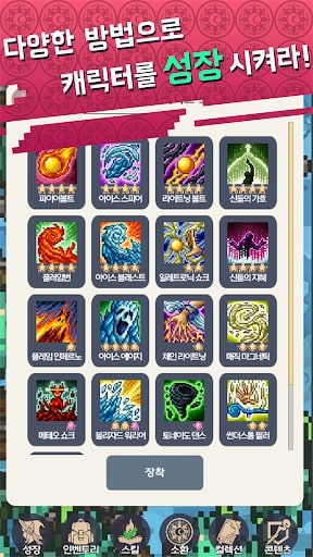 Magic Master Story MOD damage