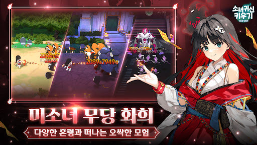 Ghost Girl Idle MOD tiền