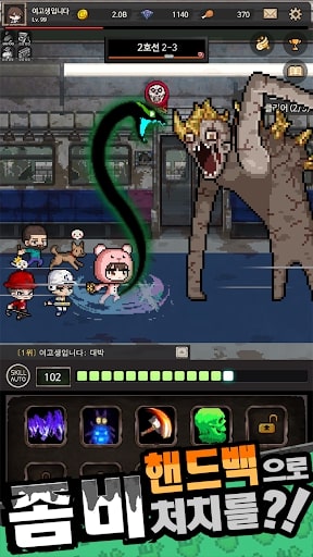 Subway Zombie Damage MOD