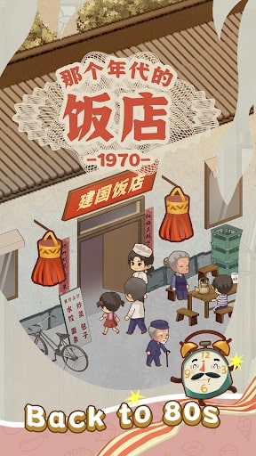 Times Hotel 80's Restaurant MOD money