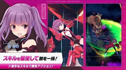 Alice Gear Aegis MOD sát thương