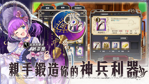 Zoldout 鍛造屋的物語 MOD Menu