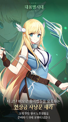 대용병시대 - 뿔레전쟁 시즌2 GAMEHAYVL