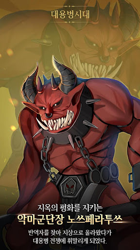 대용병시대 - 뿔레전쟁 시즌2 MOD