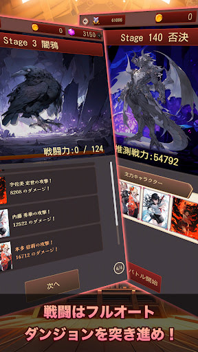 Idle RPG Tokyo Sengoku Dungeon MOD