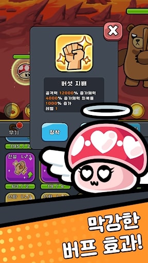 Growing Mushrooms : Idle RPG GAMEHAYVL