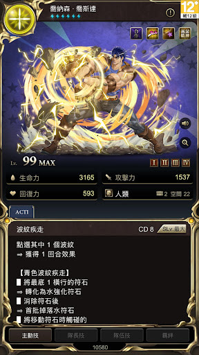 Tower of Saviors APK