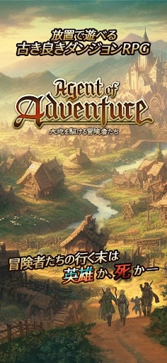 Idle RPG Agent of Adventure MOD