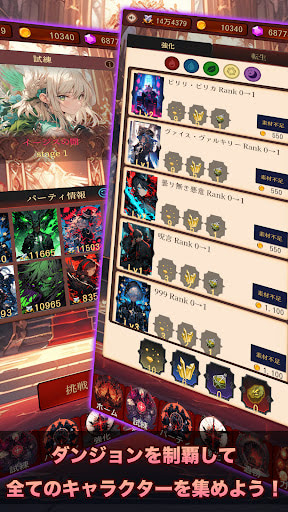 Night Raid Dungeon APK