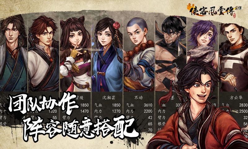 Tale of Wuxia APK
