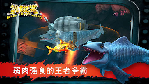 Hungry Shark Evolution Trung Quốc MOD