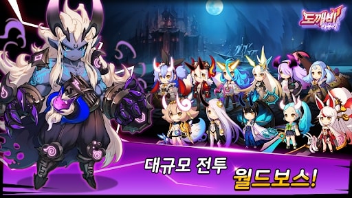 도깨비 키우기 MOD