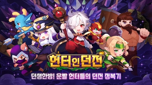 Demon Hunt / 헌터 인 던전 MOD