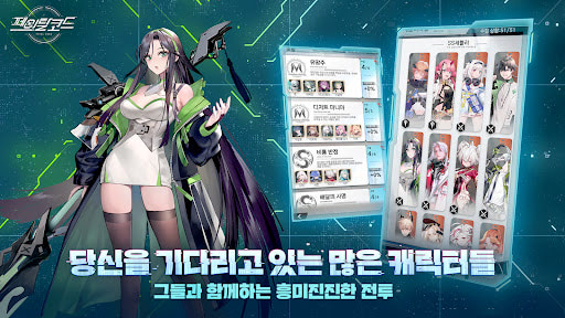 Fatal Code : Shimmer Project MOD