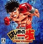 Hajime no Ippo Portable (Game PSP)