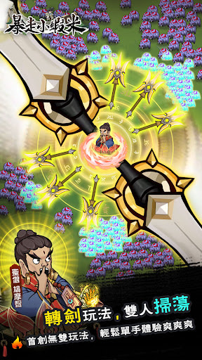 Rampaging Shrimp x Sword and Fairy APKPURE