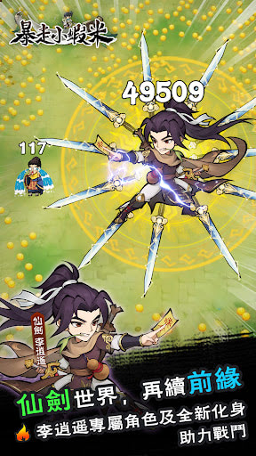 Rampaging Shrimp x Sword and Fairy GAMEHAYVL